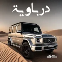 درباوية