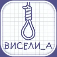 Hangman &#1085;&#1072; &#1088;&#1091;&#1089;&#1089;&#1082;&#1086;&#1084; &#1103;&#1079;&#1099;&#1082;&#1077; &#1090;&#1077;&#1089;&#1090;