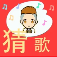 &#20840;&#27665;&#29233;&#29468;&#27468;&#65293;&#21490;&#19978;&#26368;&#22909;&#29609;&#30340;&#29468;&#27468;&#28216;&#25103;