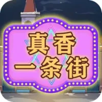 &#30495;&#39321;&#19968;&#26465;&#34903;-&#25105;&#30340;&#25670;&#25674;&#26085;&#35760;