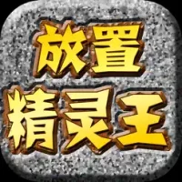 &#25918;&#32622;&#31934;&#28789;&#29579;RPG-&#25918;&#32622;&#31867;&#23456;&#29289;&#20859;&#25104;&#21333;&#26426;RPG