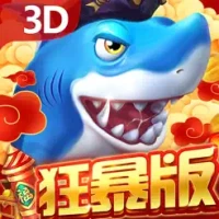 &#36125;&#36125;&#25429;&#40060;-3D&#30495;&#20154;&#34903;&#26426;&#25429;&#40060;&#65292;&#28856;&#32763;&#22825;&#30340;&#22823;&#21654;&#28216;&#25103;