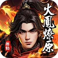 新倚天屠龍記-送張無忌
