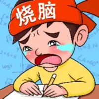 &#28903;&#33041;&#26234;&#21147;&#22823;&#20081;&#26007;