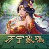 &#19975;&#23425;&#35937;&#26827;