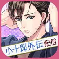 天下統一恋の乱　Love Ballad