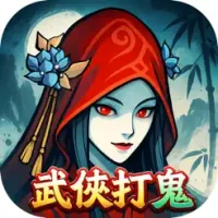 &#26032;&#27494;&#20448;&#22823;&#26126;&#26143;-&#21151;&#22827;&#25171;&#29467;&#39740;