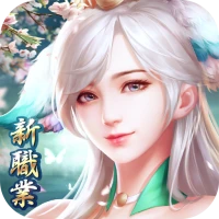 一劍傾心-全新職業