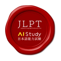 JLPT N1-N5 AI Mock Exam & Prep