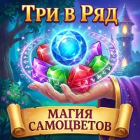 Match 3 Puzzle Offline Game