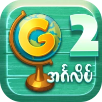 Grade Two English