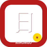 Nihongo - Learn Japanese N5 N4